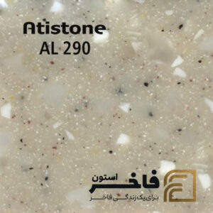 سنگ کورین آتیستون کد AL 290
