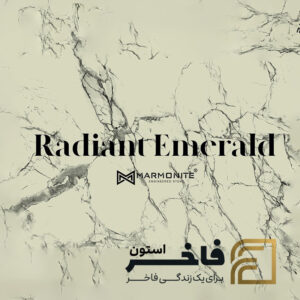 سنگ مارمونایت Radiant Emerald فاخراستون